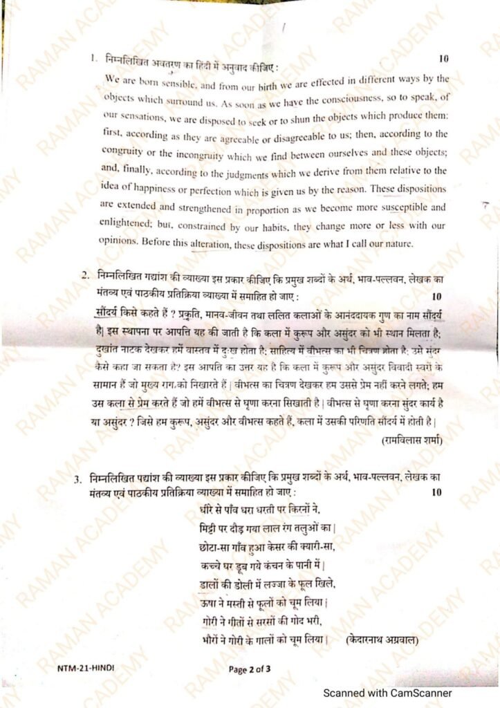 Hp Naib Tehsildar Mains 2023 Hindi Question Paper 2