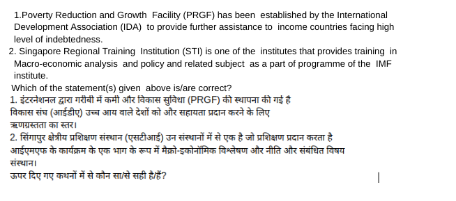Other Institutions MCQ Questions and Answers 3 Screenshot 2023 03 14 3.26.06 PM