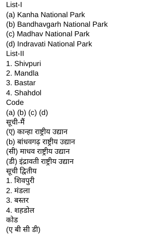 Sanctuaries and Biosphere Reserves MCQ Questions and Answers 2 Screenshot 2023 03 22 3.49.28 PM