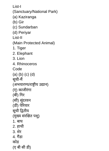 Sanctuaries and Biosphere Reserves MCQ Questions and Answers 7 Screenshot 2023 03 22 4.13.49 PM