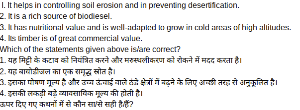 Biodiversity MCQ Questions and Answers 5 Screenshot 2023 03 23 2.23.32 PM