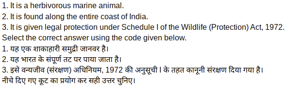 Biodiversity MCQ Questions and Answers 7 Screenshot 2023 03 23 2.27.22 PM
