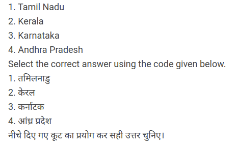 Biodiversity MCQ Questions and Answers 13 Screenshot 2023 03 23 2.43.57 PM