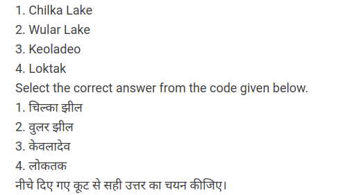 Biodiversity MCQ Questions and Answers 29 Screenshot 2023 03 23 3.25.18 PM