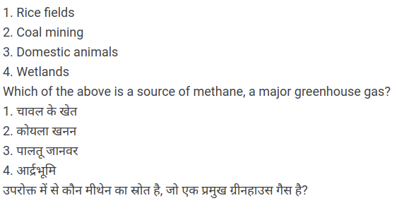 Greenhouse Effect and Climate Change MCQ Questions and Answers 21 Screenshot 2023 03 25 1.34.51 PM